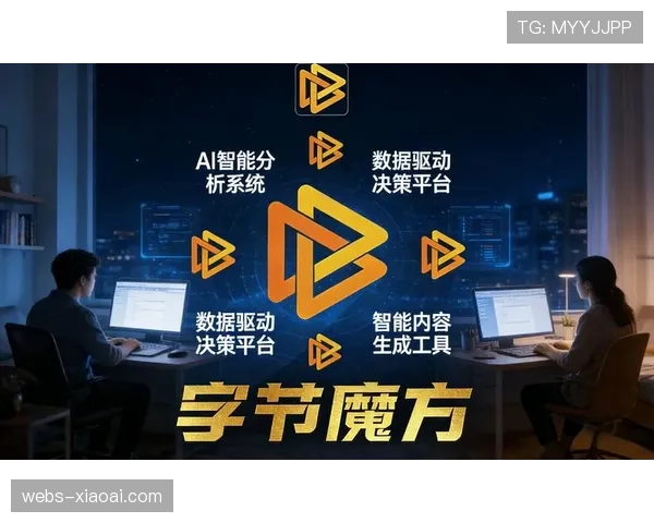 美国数据分析公司签约西甲，将提供AI驱动的实时压迫热点图服务